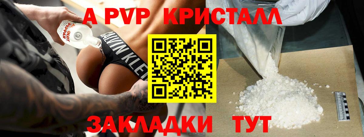 Alpha-PVP СК  Alpha-PVP Соль  Малгобек  Вход с VPN  Alpha-PVP Соль 