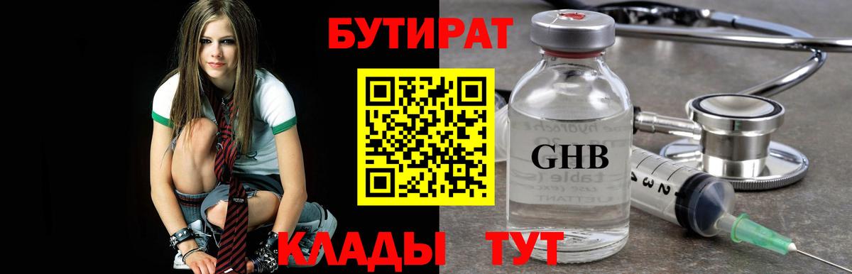 Малгобек  БУТИРАТ Butirat  Вход с VPN 