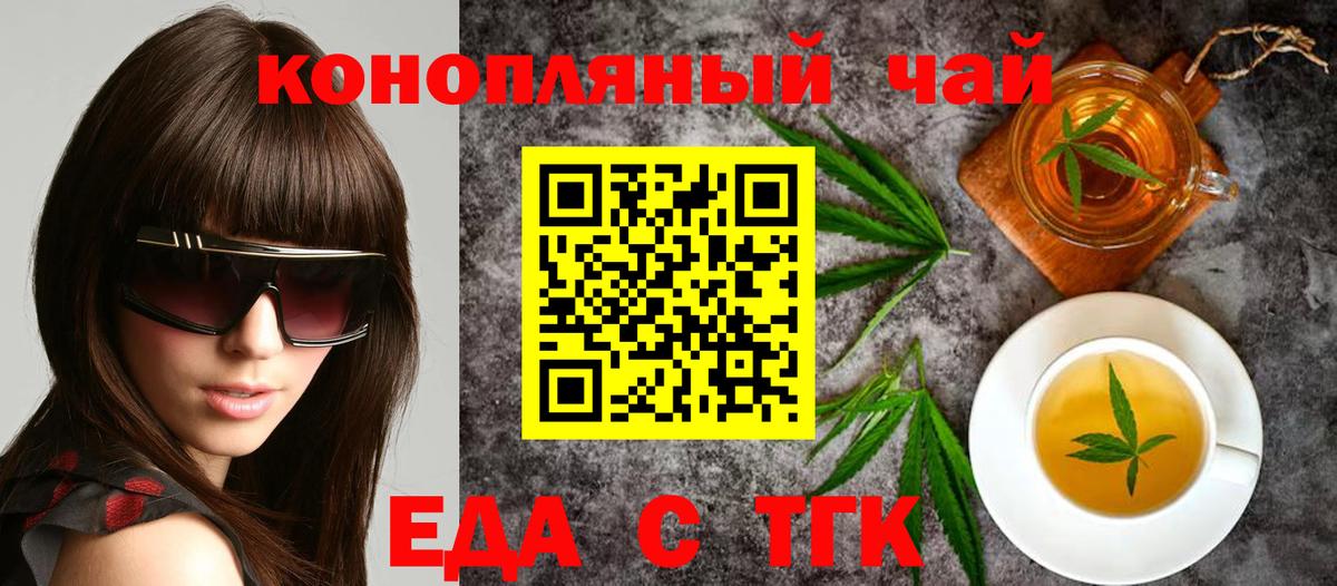 Печенье с ТГК конопля Малгобек