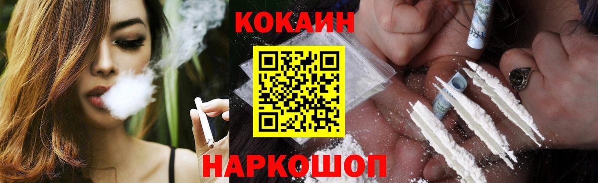 Cocaine Эквадор  Вход с VPN  Малгобек 