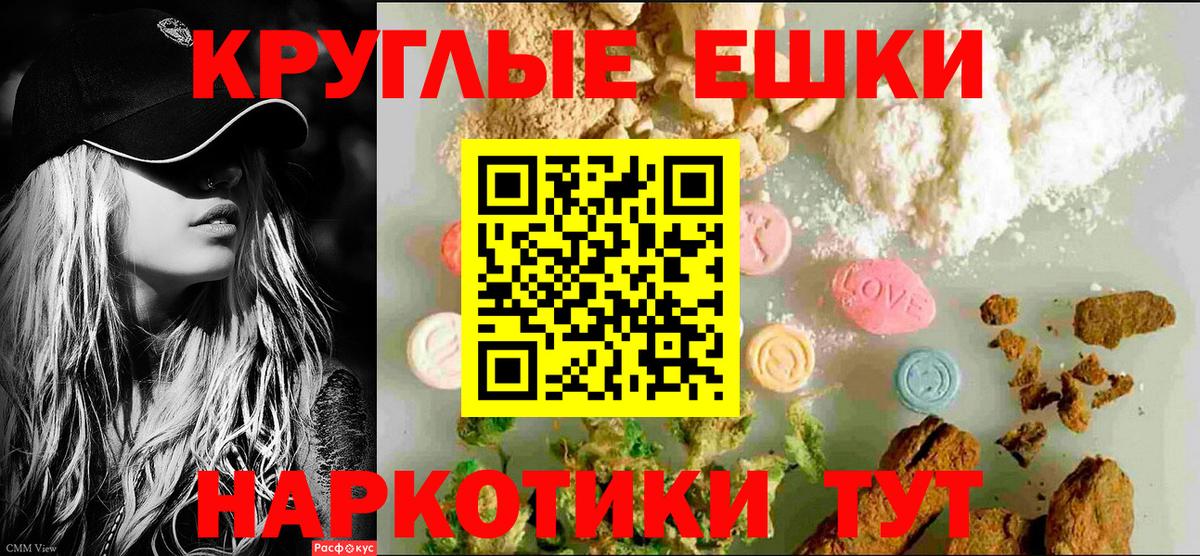 ЭКСТАЗИ  что такое наркотик  Вход с VPN  Малгобек  Ecstasy таблы 