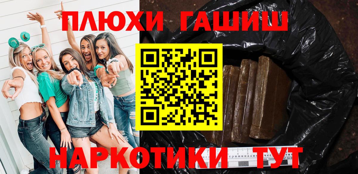ГАШ  COCAIN  ТГК  МЕТАМФЕТАМИН  Малгобек  НБОМе  Меф   Марихуана  МАРИХУАНА  Вход с VPN 