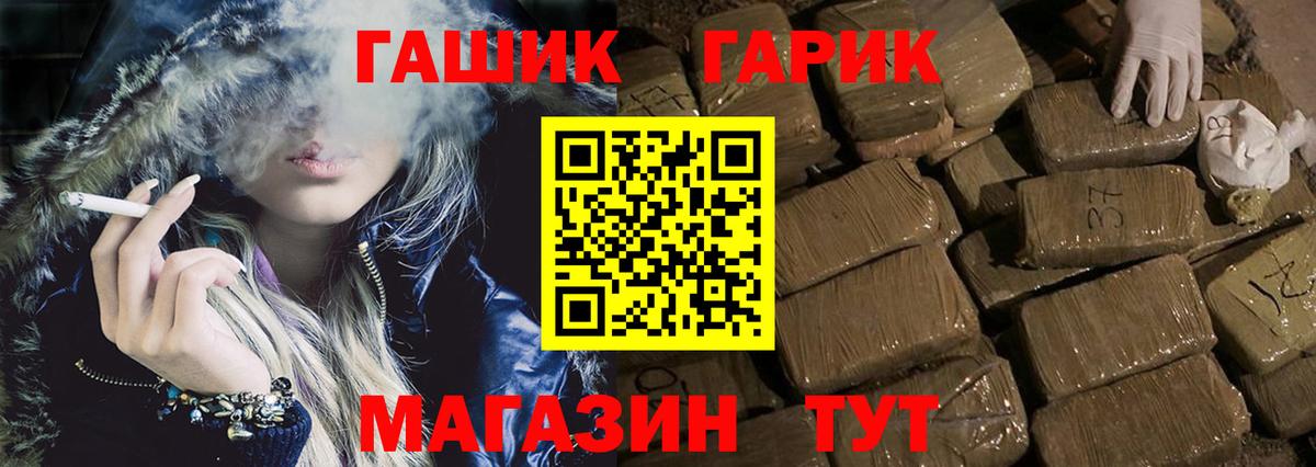 ГАШ VHQ  Вход с VPN  Малгобек  Гашиш убойный 