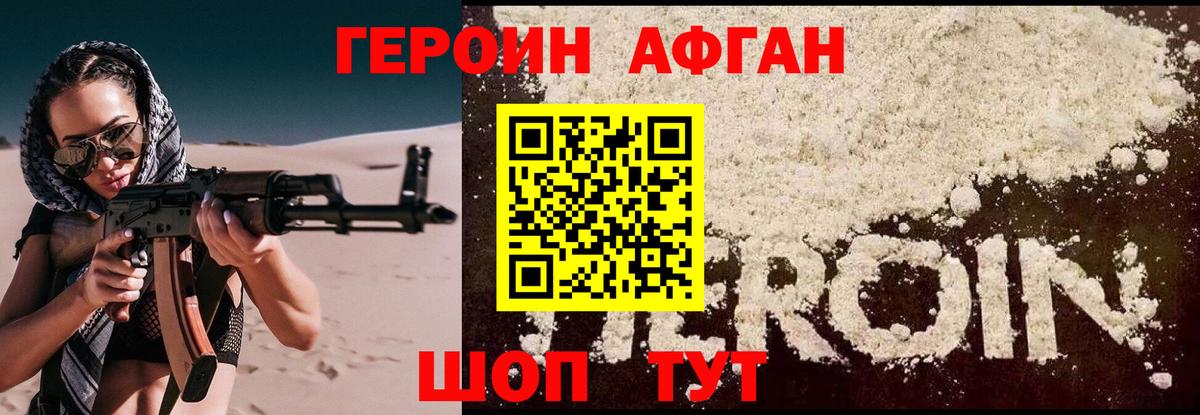 ГЕРОИН VHQ Малгобек
