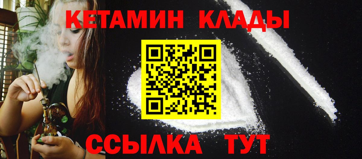 КЕТАМИН VHQ Малгобек