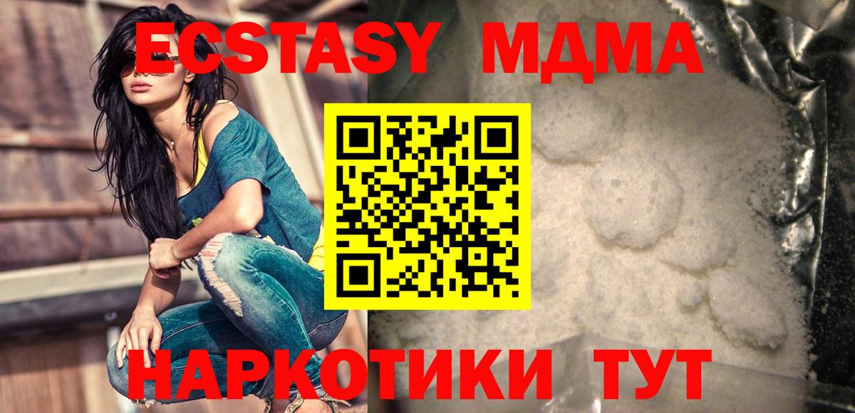 MDMA VHQ Малгобек