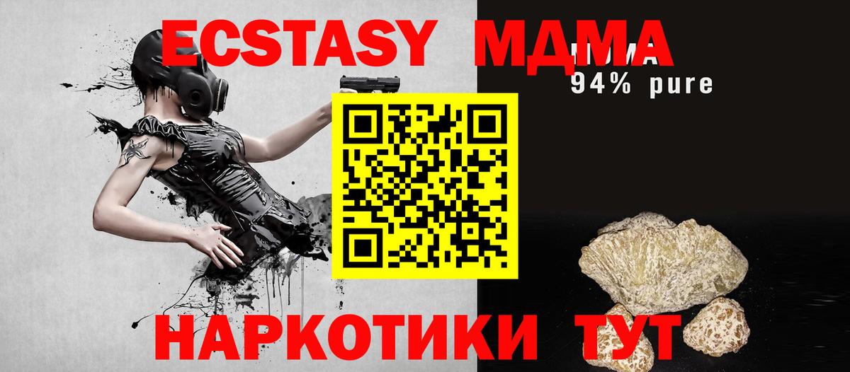 MDMA Molly  Вход с VPN  MDMA VHQ  Малгобек 