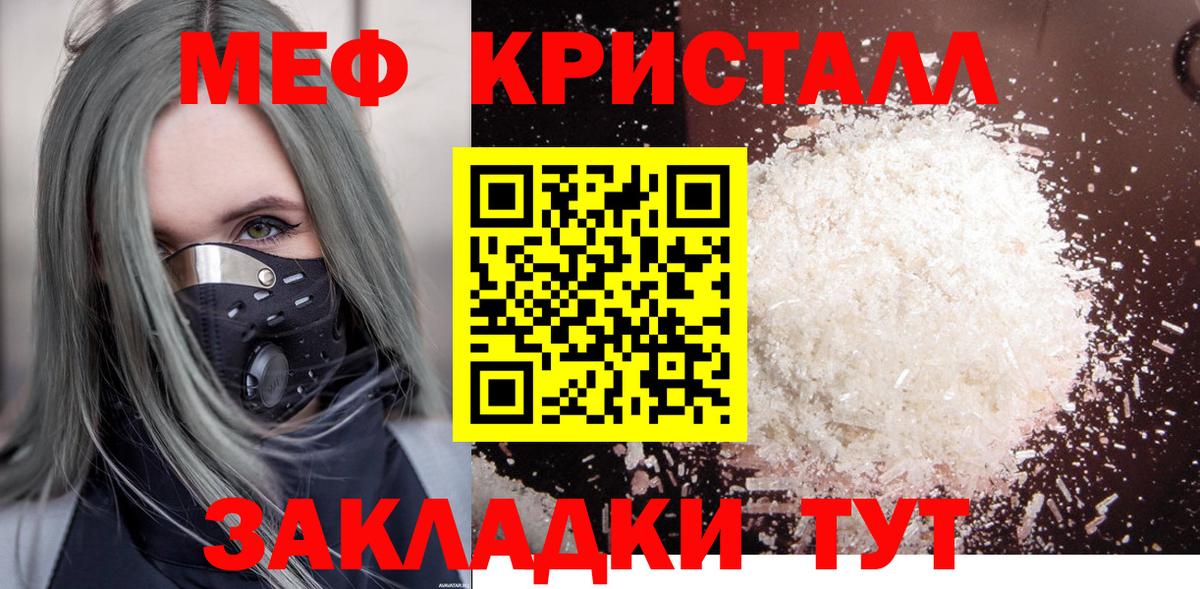 Мефедрон  Малгобек