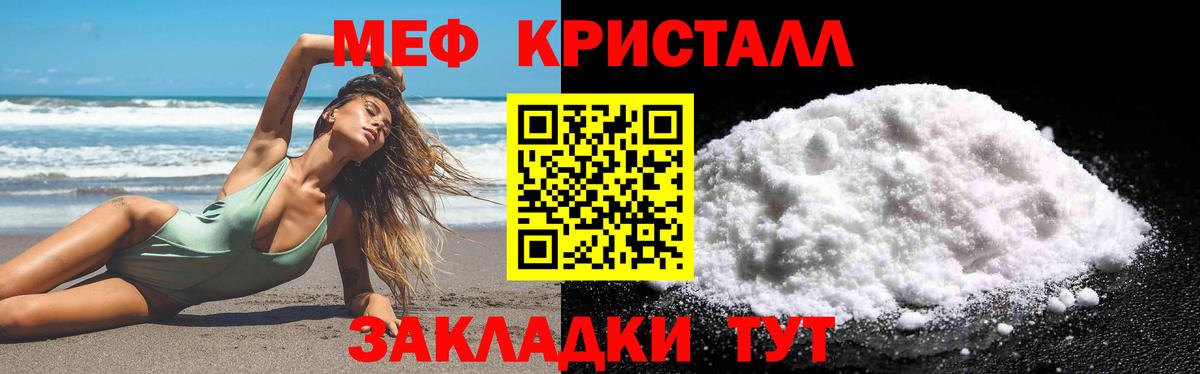 МЯУ-МЯУ мука  Меф  Вход с VPN  Малгобек  Мефедрон mephedrone 