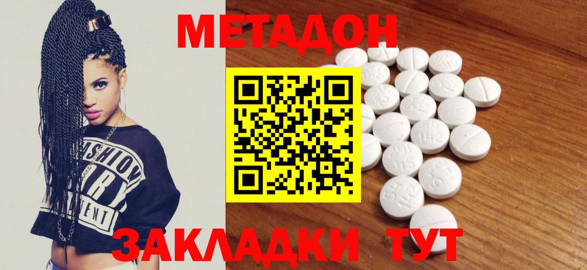 МЕТАДОН VHQ Малгобек