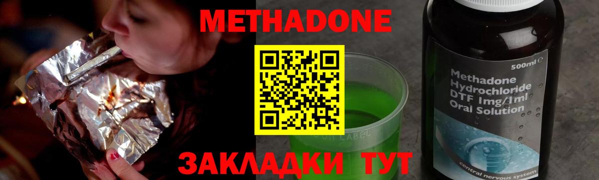 Малгобек  МЕТАДОН мёд  МЕТАДОН кристалл  Вход с VPN 