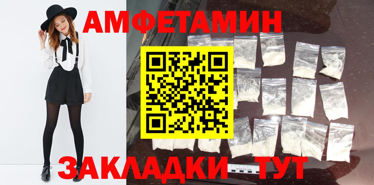 МЕТАМФЕТАМИН винт  Вход с VPN  Малгобек  МЕТАМФЕТАМИН винт 