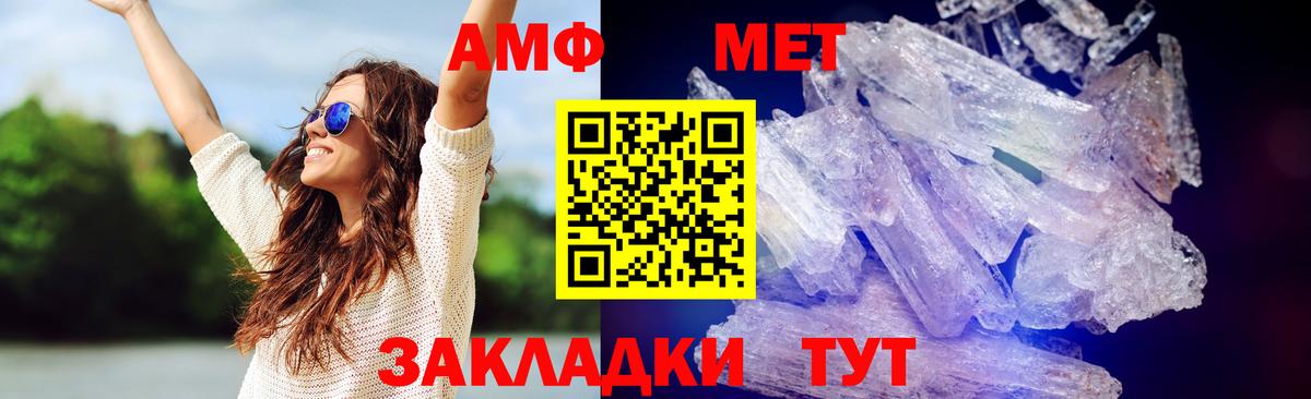 Первитин Methamphetamine Малгобек