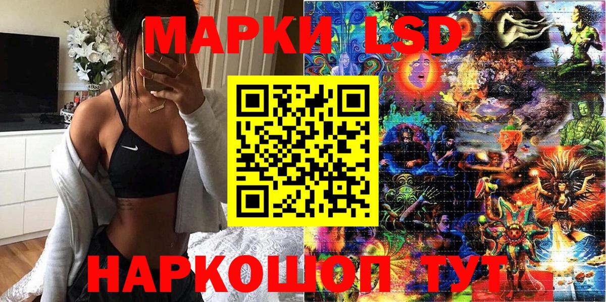 Марки 25I-NBOMe  Вход с VPN  Малгобек  Марки 25I-NBOMe 1,5мг 