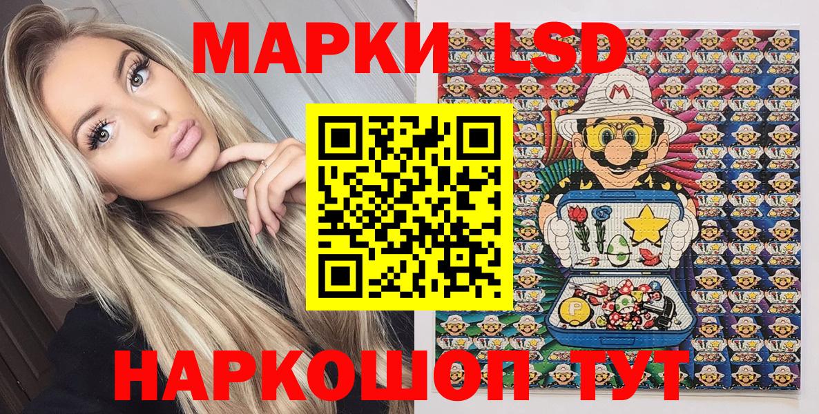 Марки 25I-NBOMe 1,5мг Малгобек