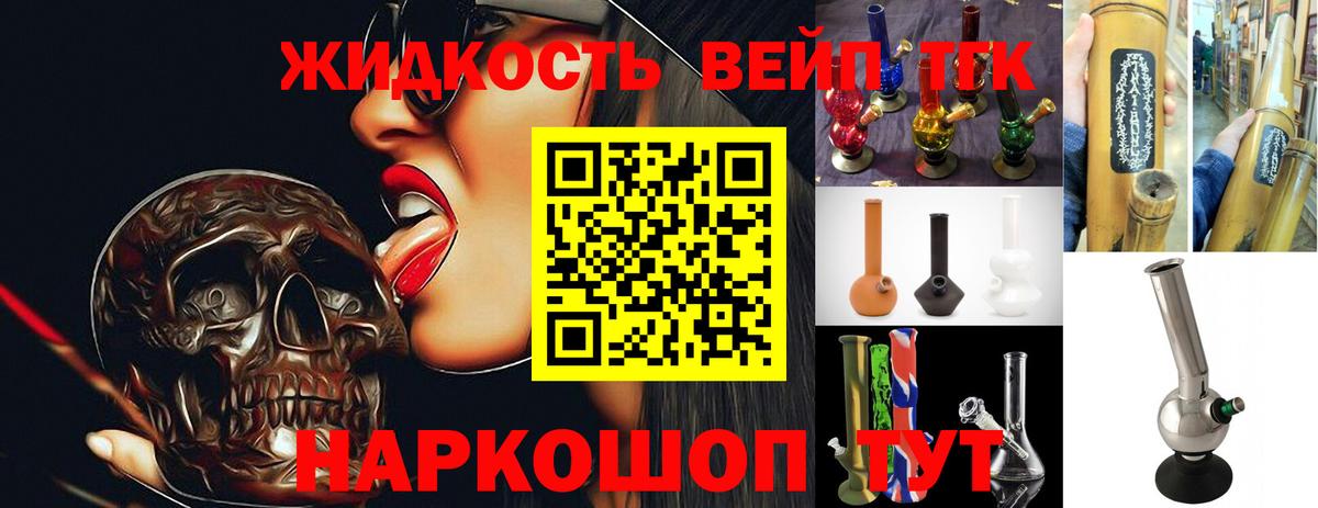 Малгобек  купить наркотики цена  Вход с VPN  ТГК вейп с тгк 