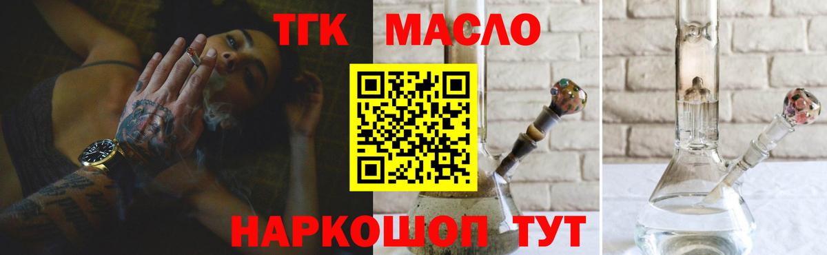 ТГК вейп Малгобек